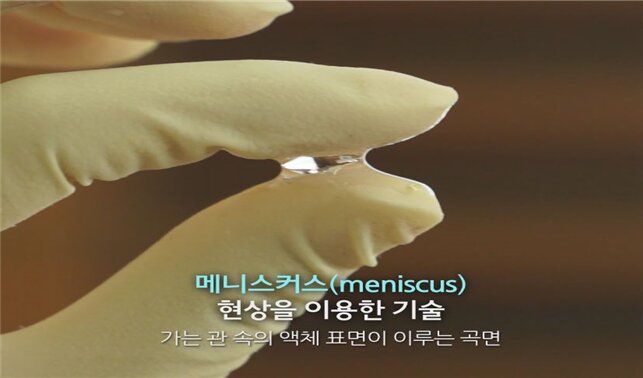 Image showing meniscus phenomenon. Credit: Korea Electrotechnology Research Institute